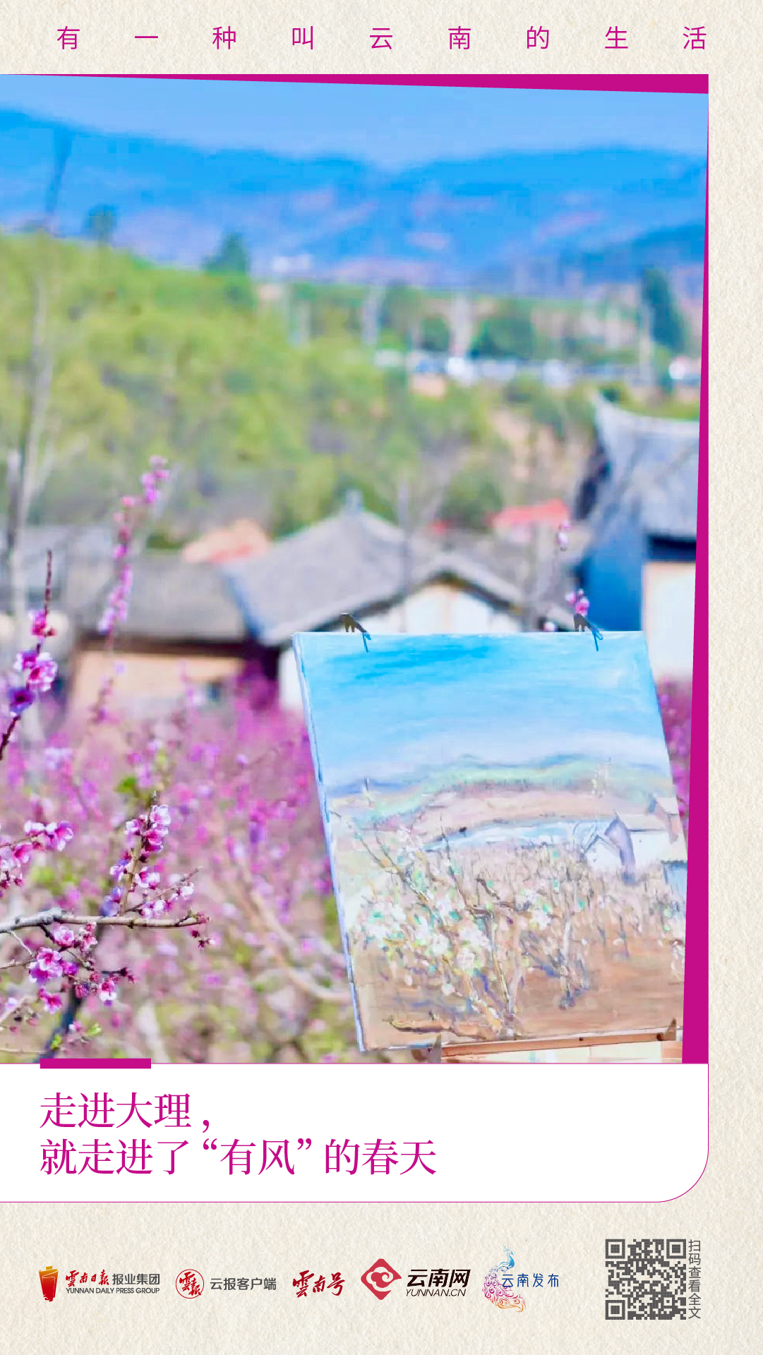 云南省文化和旅游厅