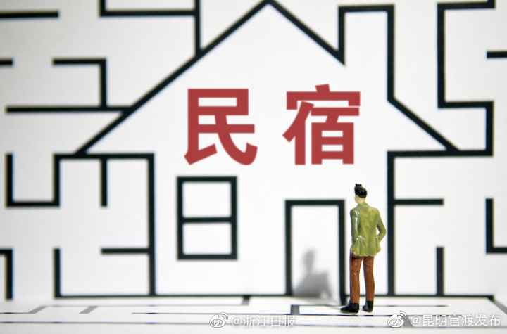 五一民宿现涨价毁约潮