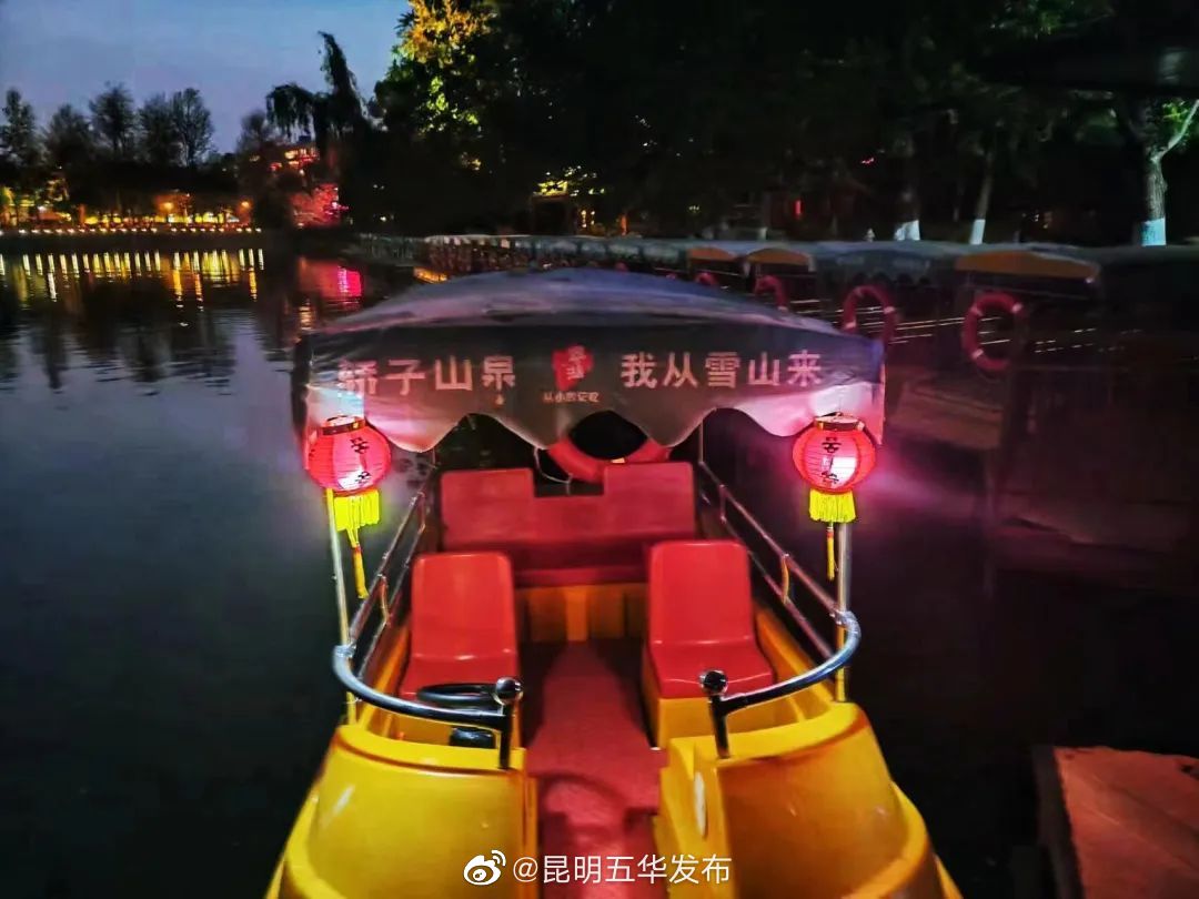 昆明五华发布