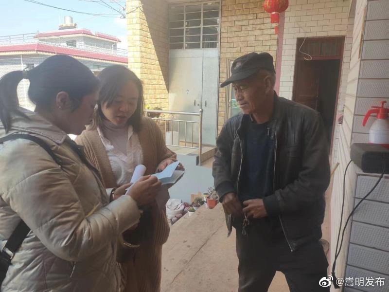 嵩明发布