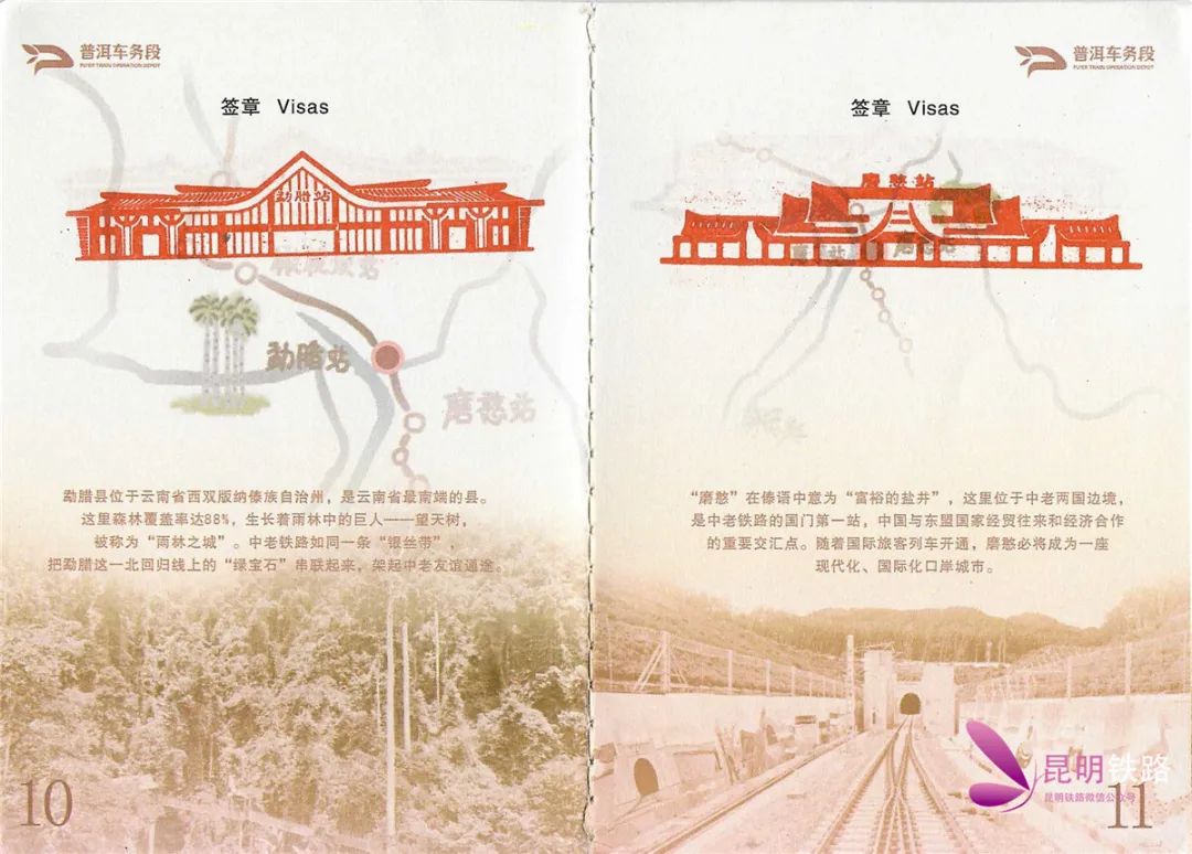 昆明铁路