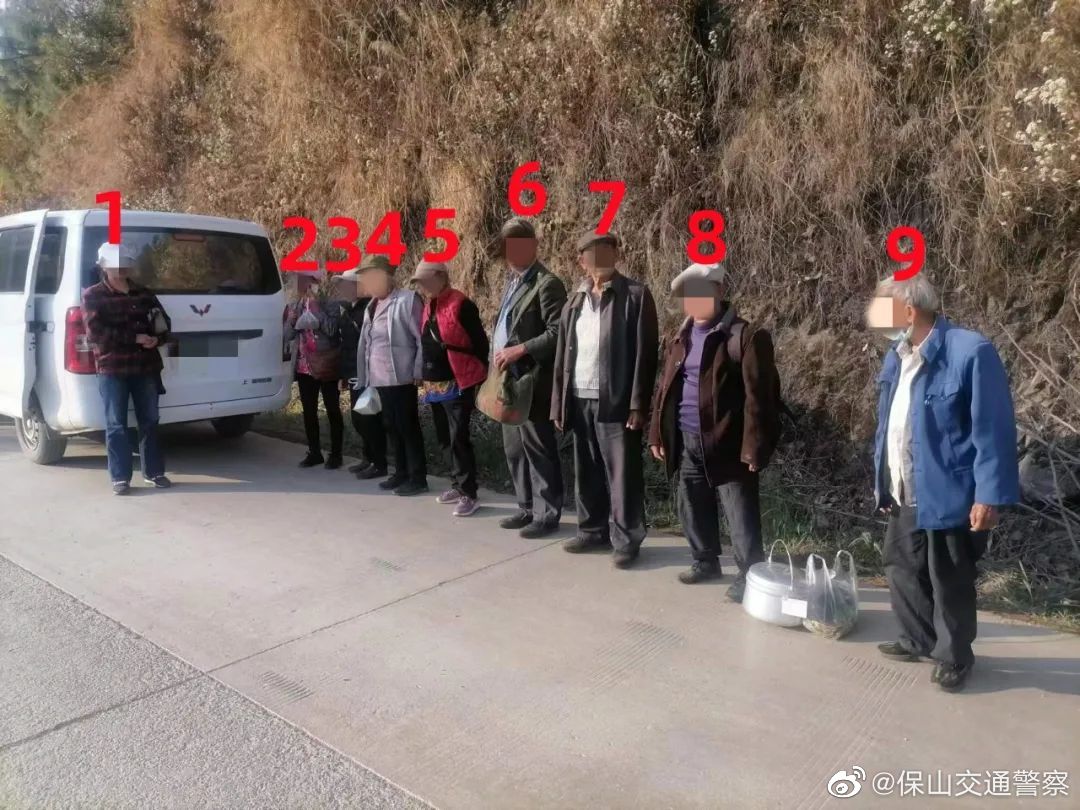 保山交通警察微博