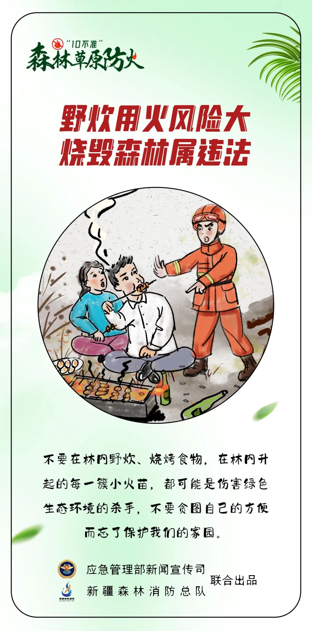 红河日报