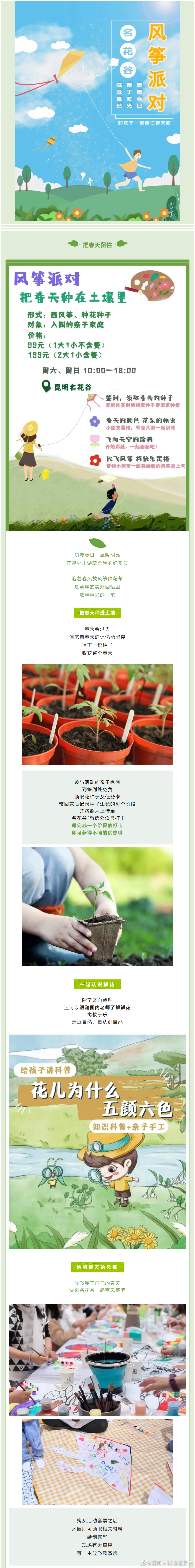 昆明市西山区发布