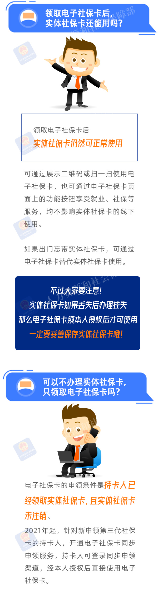 西山人社