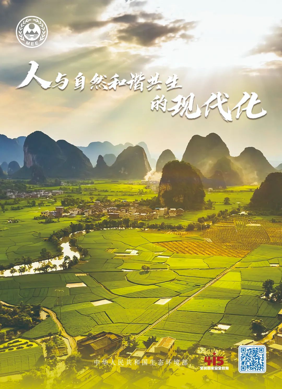 丽江日报