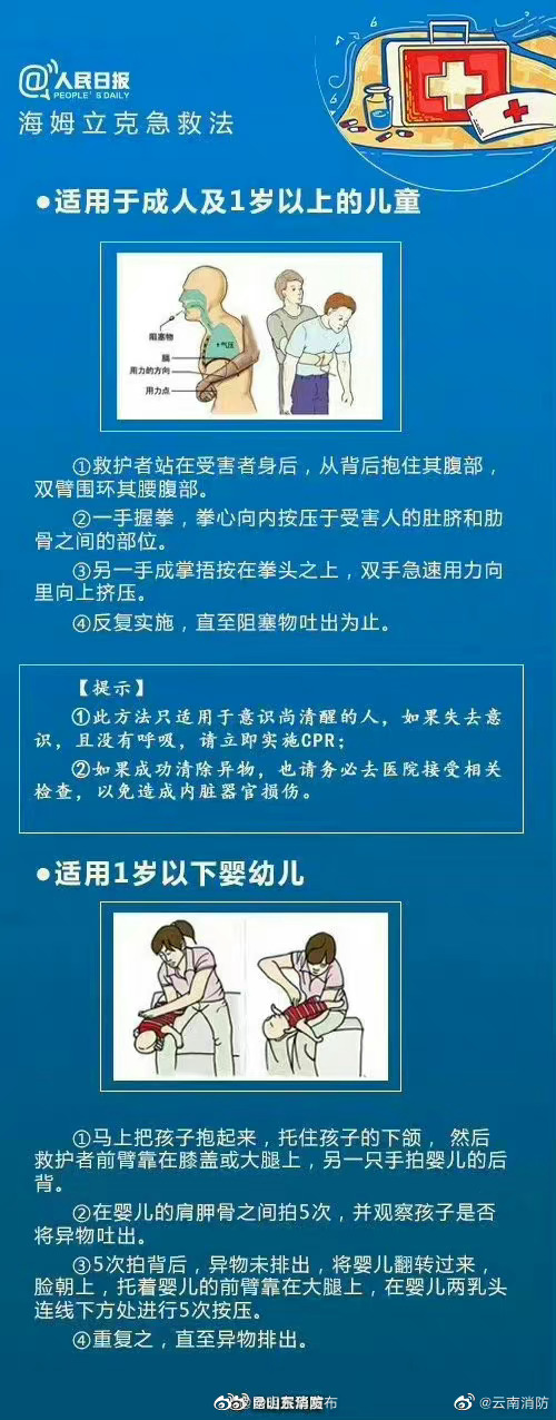 昆明五华发布