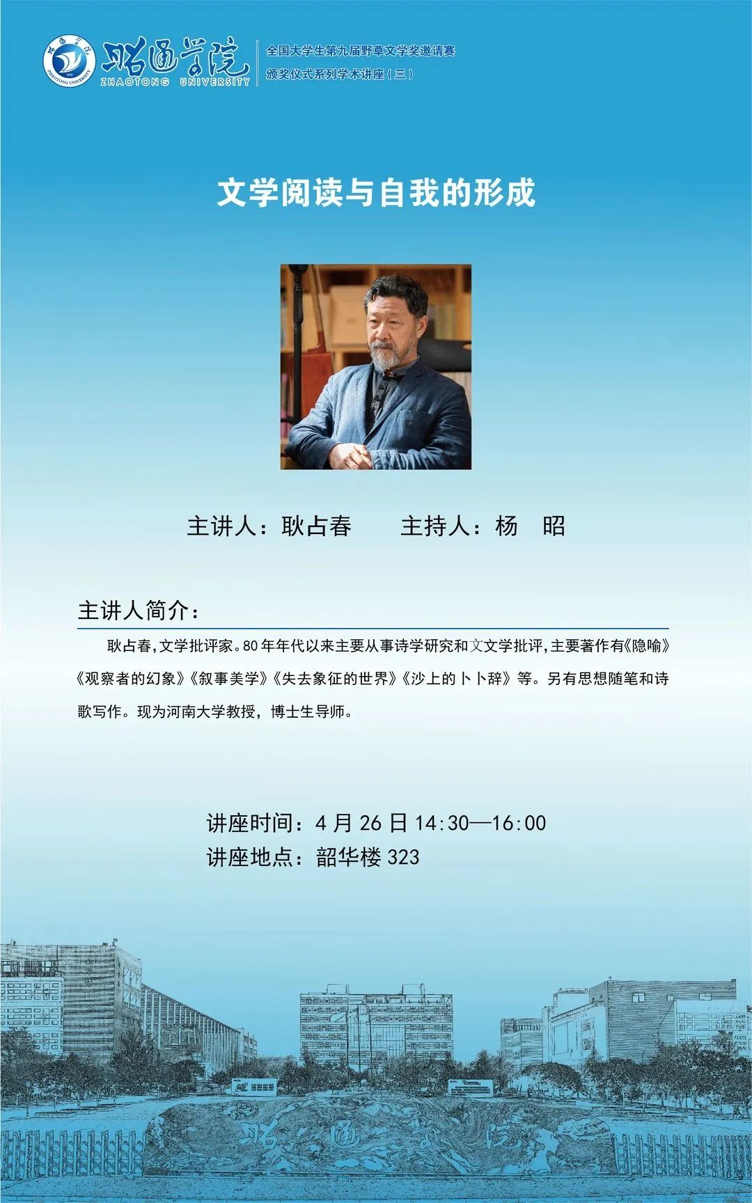 昭通日报