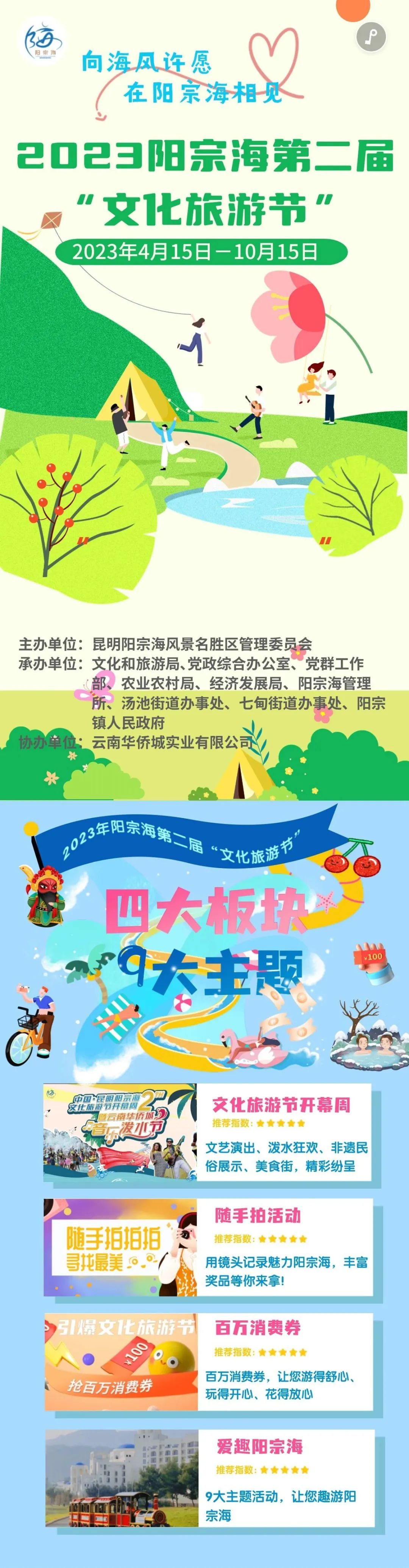 昆明阳宗海风景名胜区
