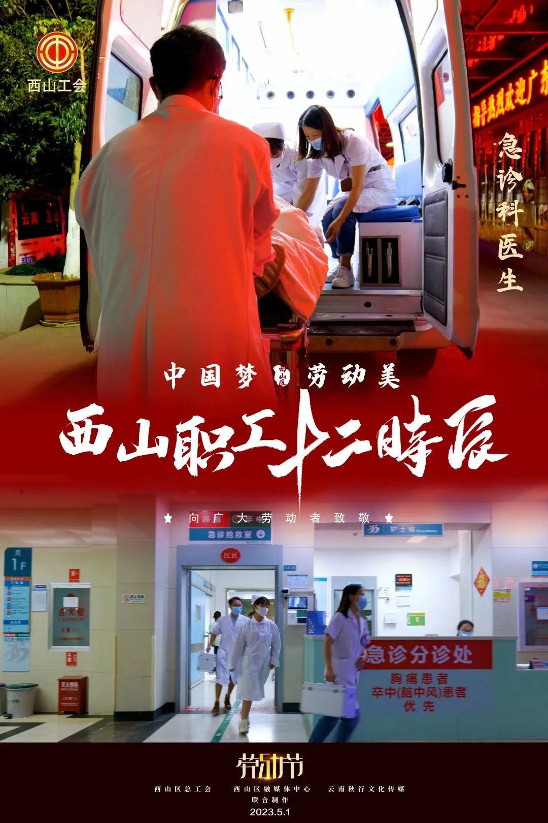昆明西山发布