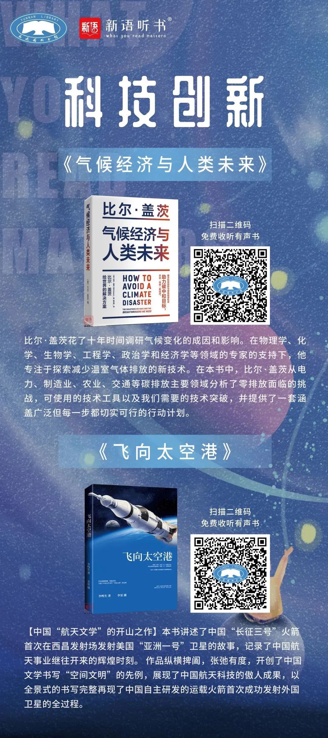 云南省图书馆