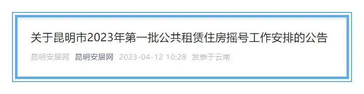 掌上春城