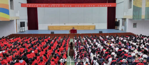 保山新闻网
