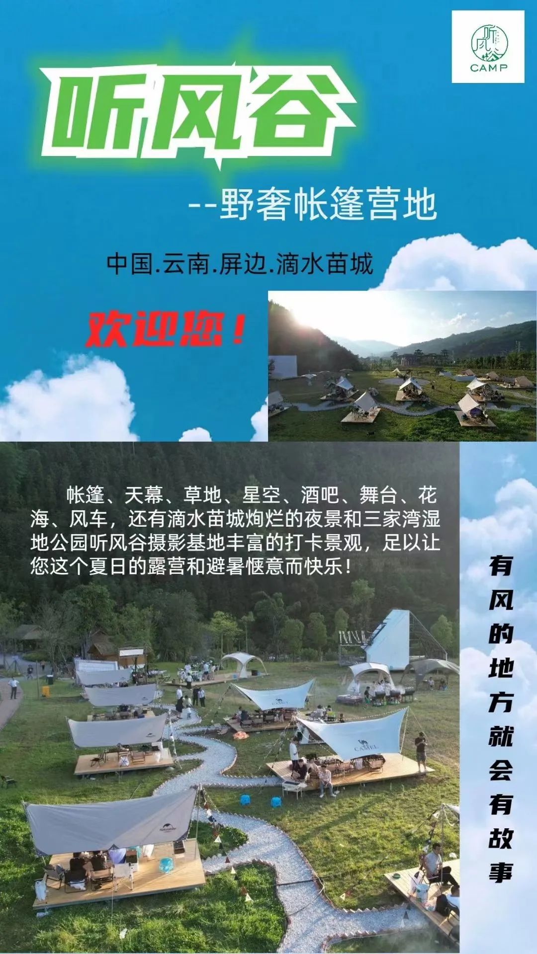 红河文旅