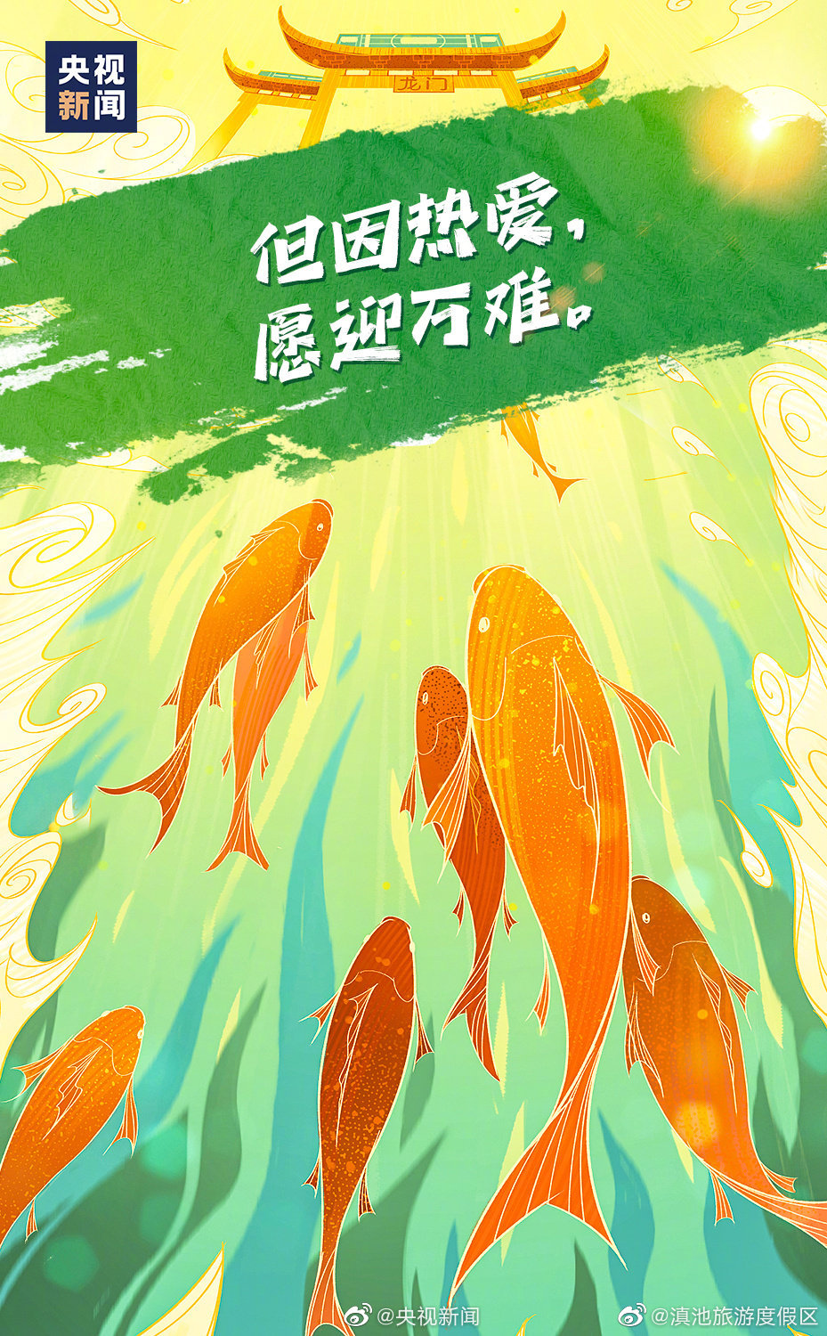滇池旅游度假区