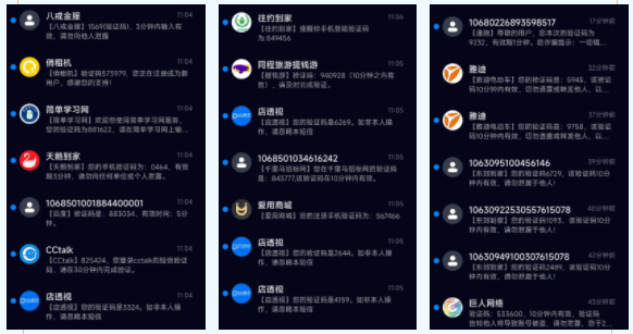 918云南交通台