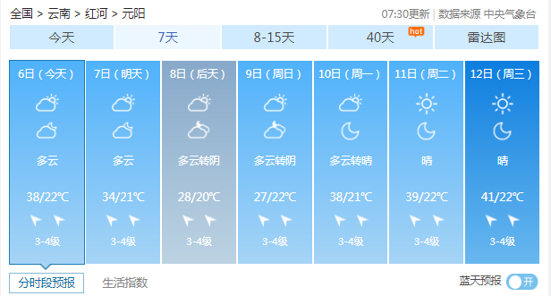 云南广播电视台