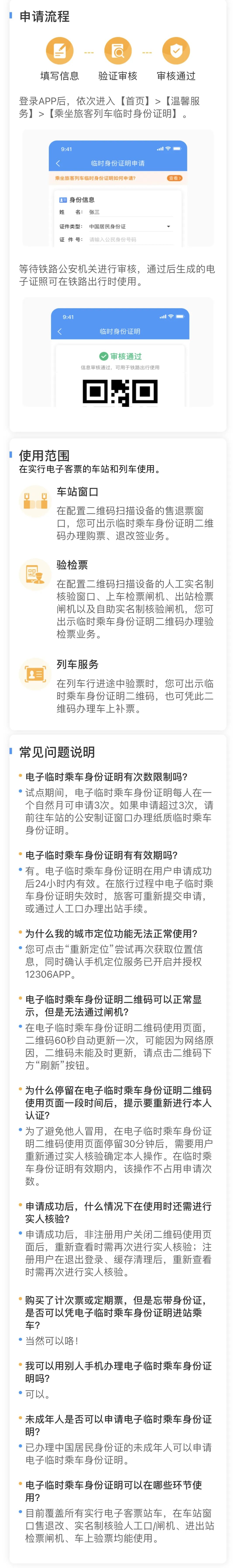 昆明铁路