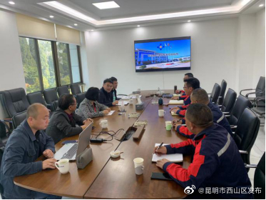 昆明市西山区发展和改革局调研西山区海口产业园区重点用能企业 能源消费情况