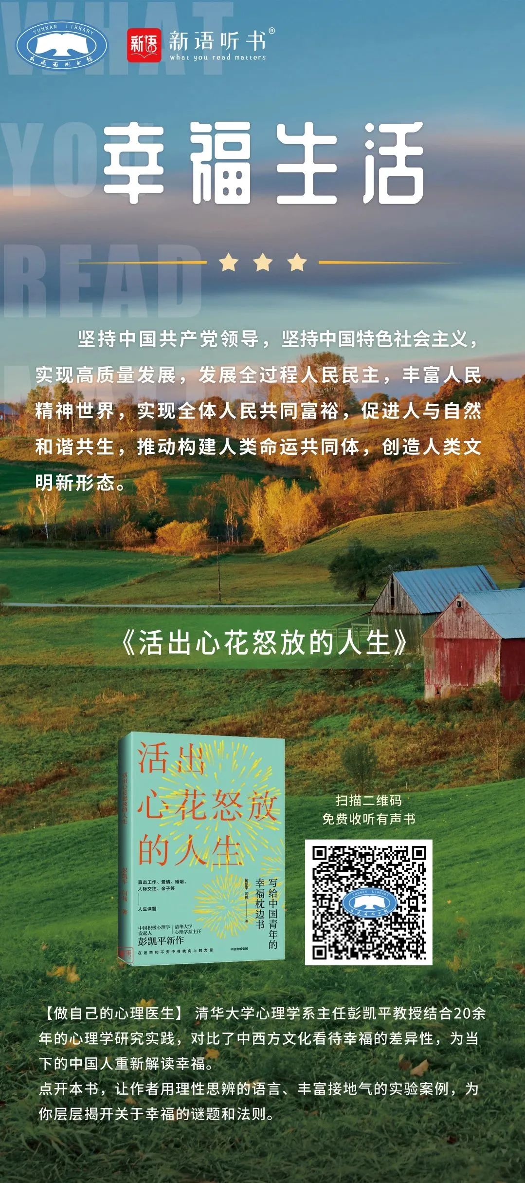 云南省图书馆