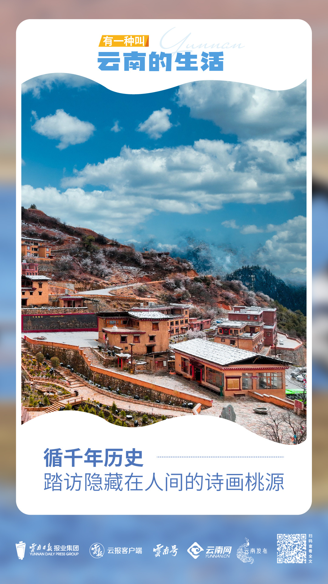 云南省文化和旅游厅