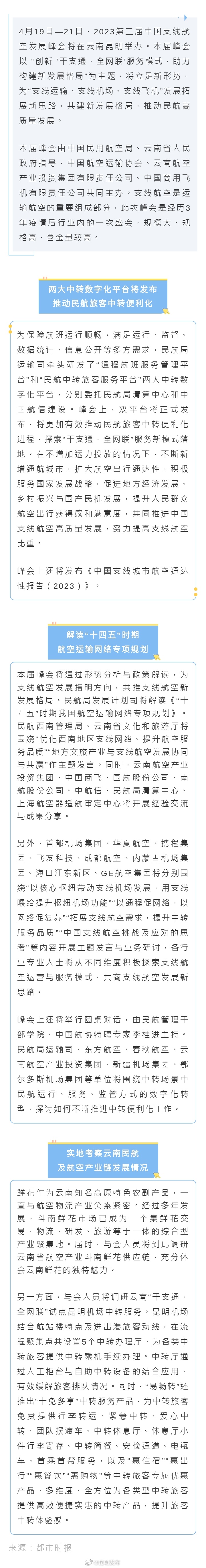 规模大、规格高！这一盛会将在昆明举办