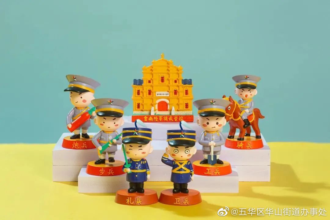 五华区华山街道办事处