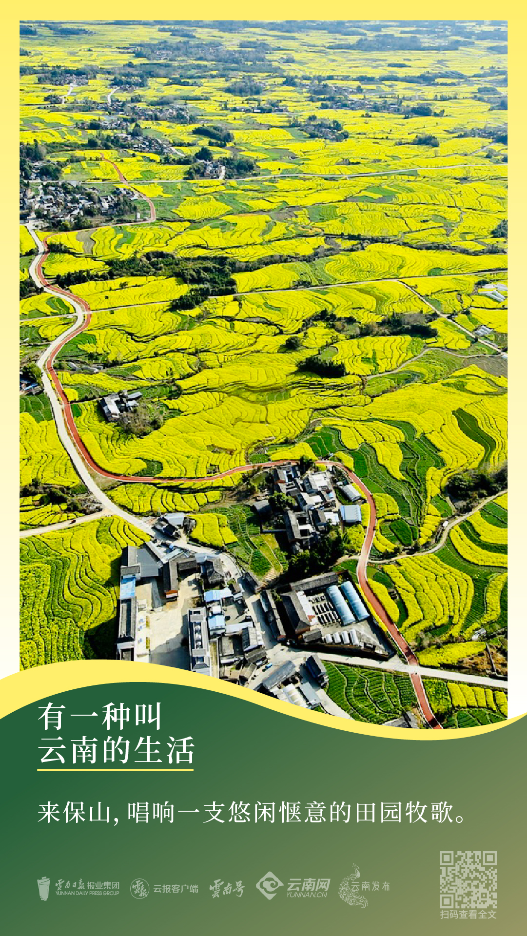 云南省文化和旅游厅