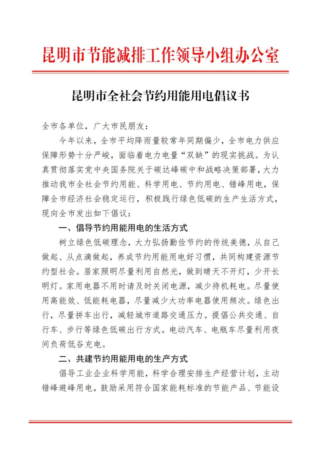 昆明市儿童医院