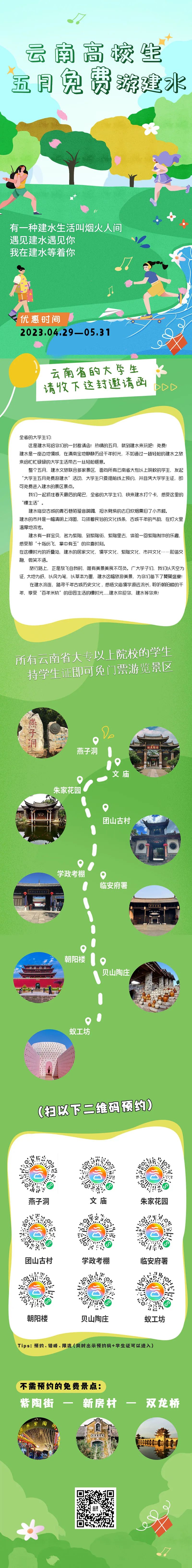红河文旅