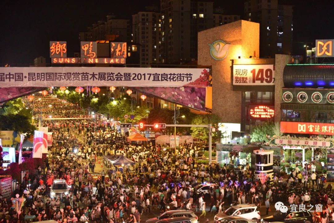 宜良之窗