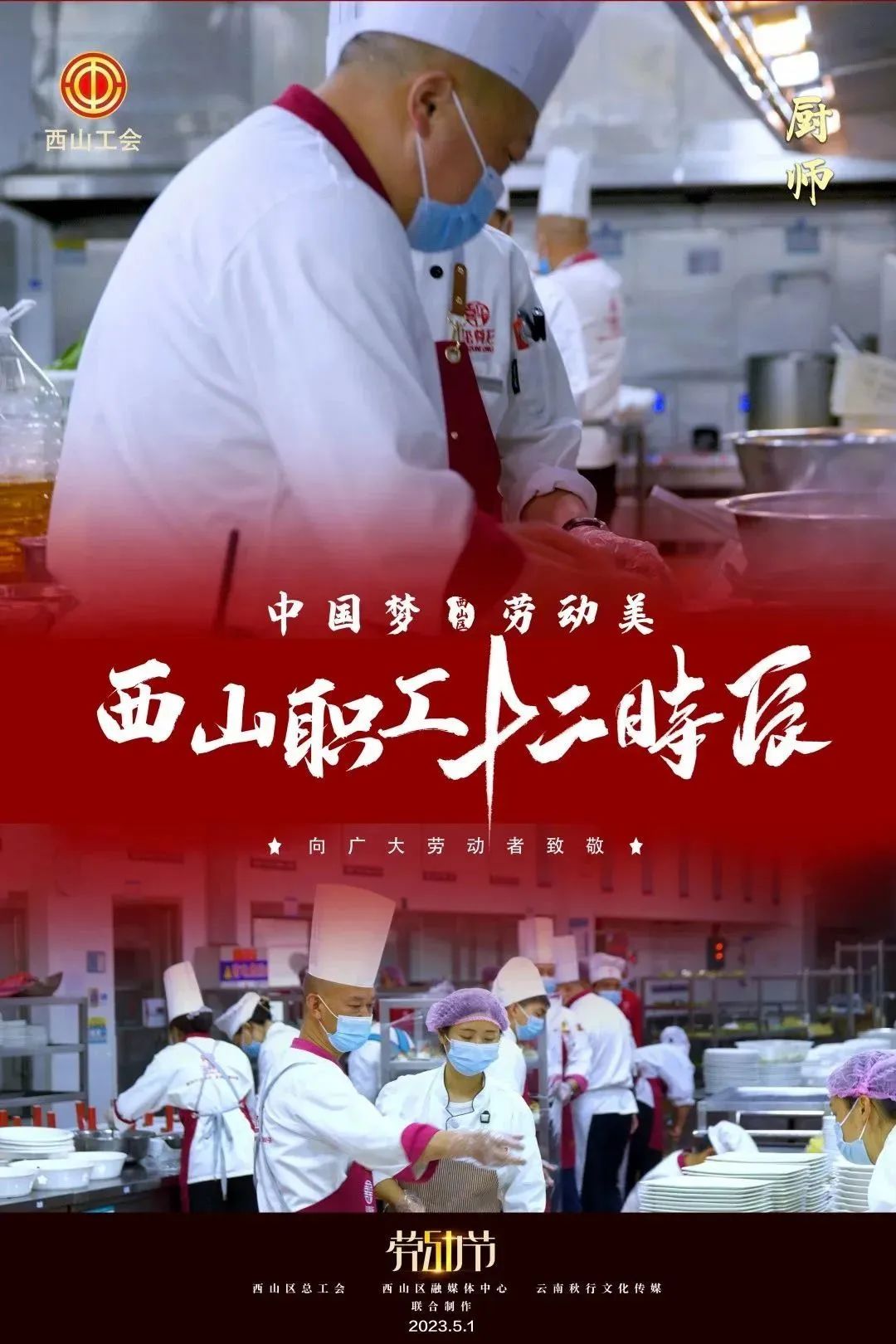 昆明西山发布