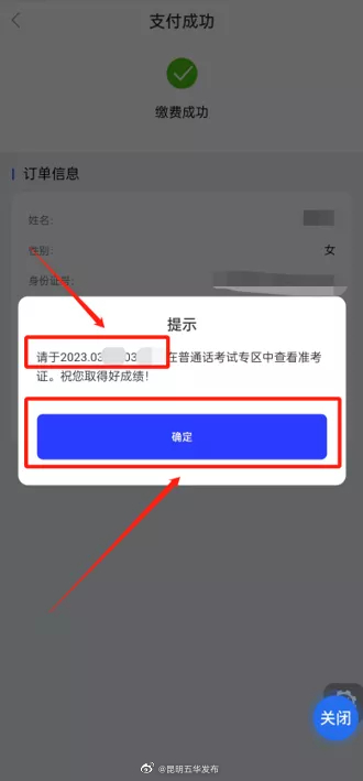 昆明五华发布