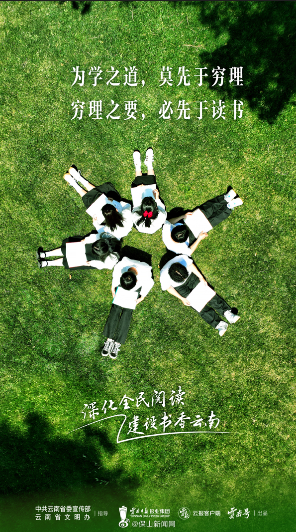 保山新闻网