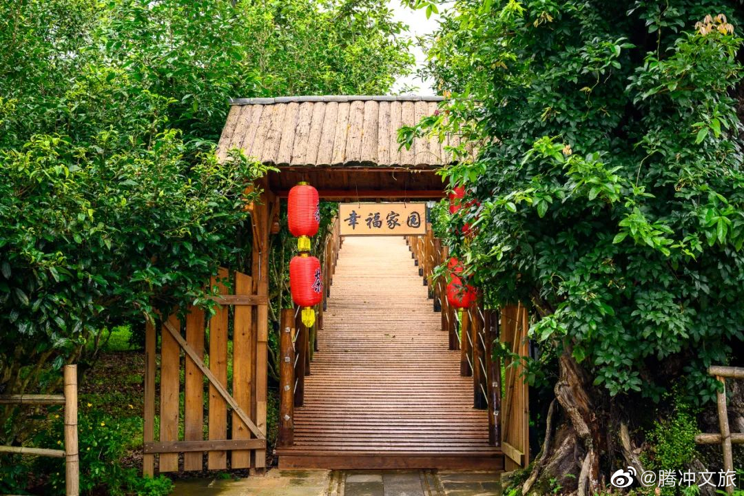 腾冲文旅