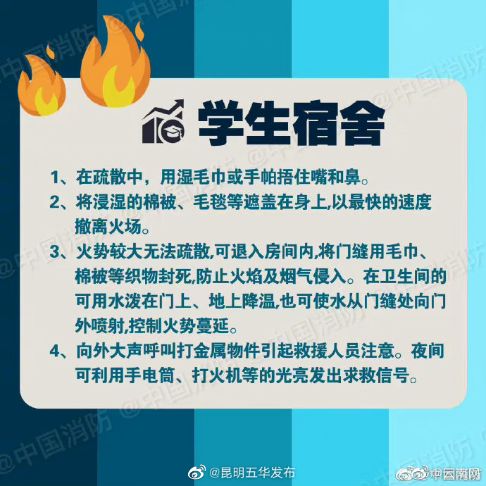 昆明五华发布