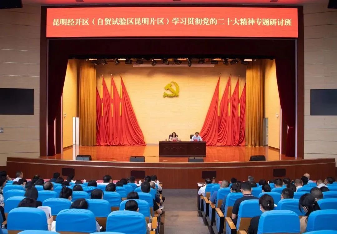 昆明经开区