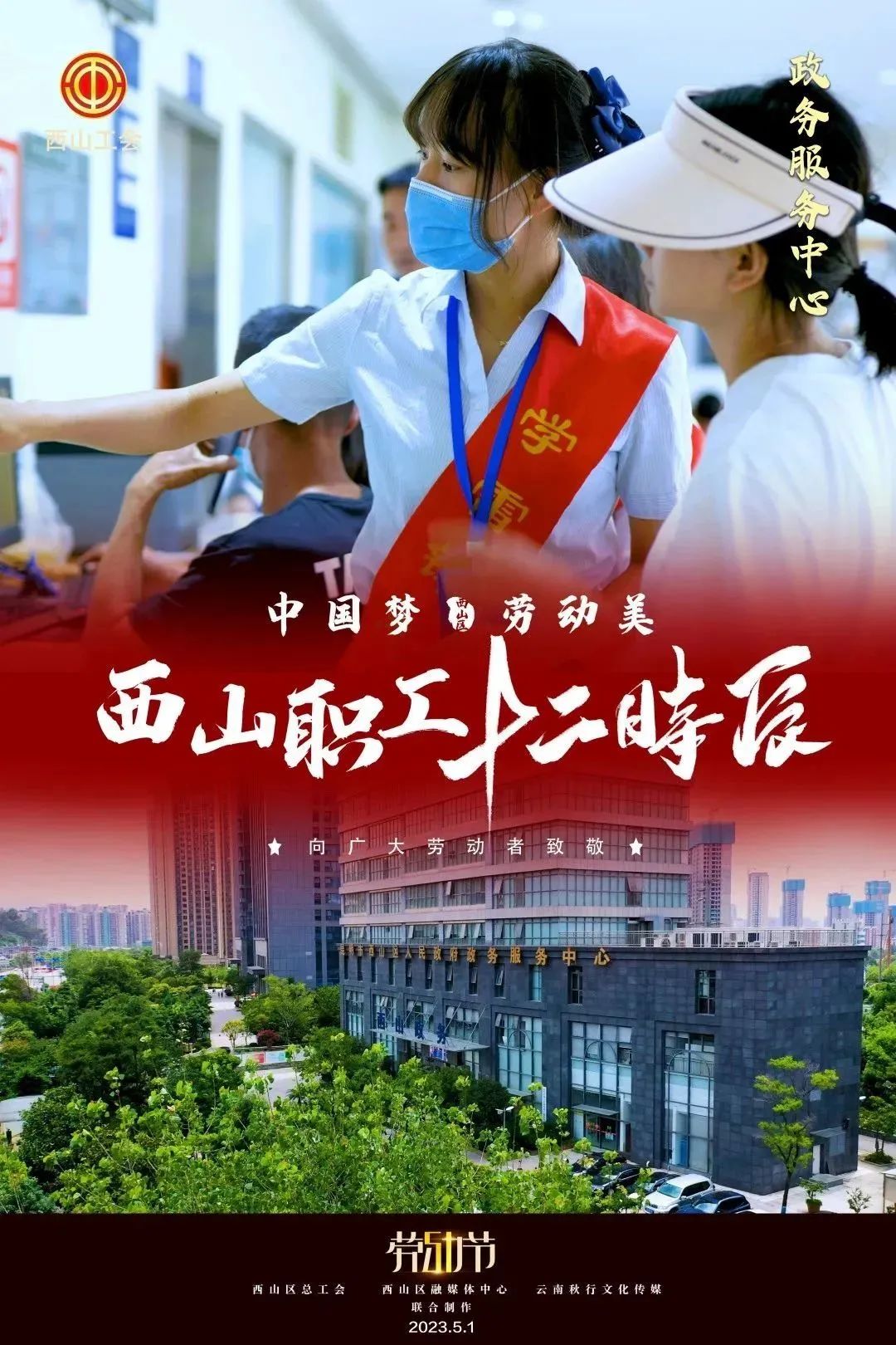 昆明西山发布