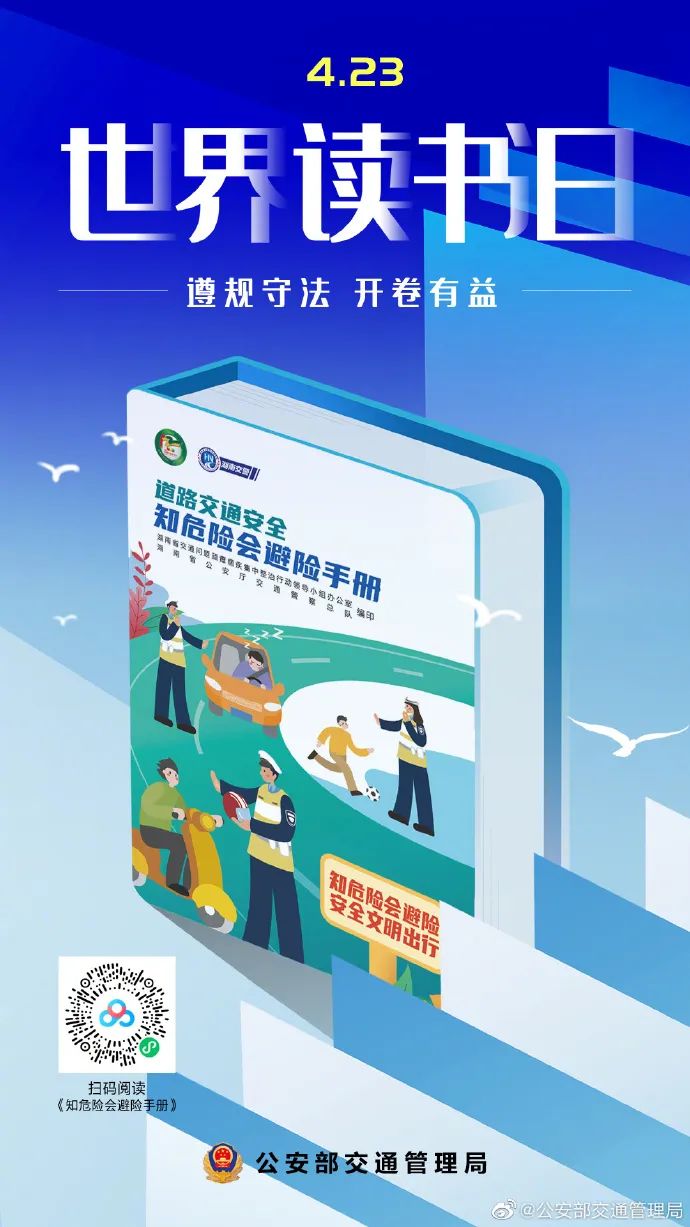 云南高速交警