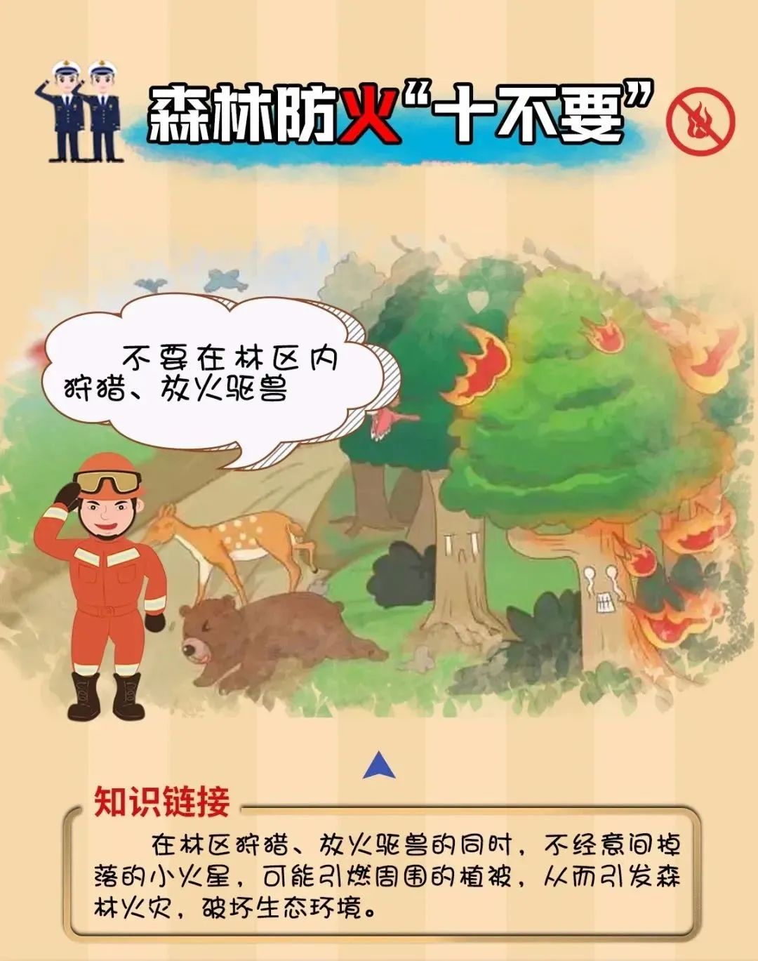 平安东川