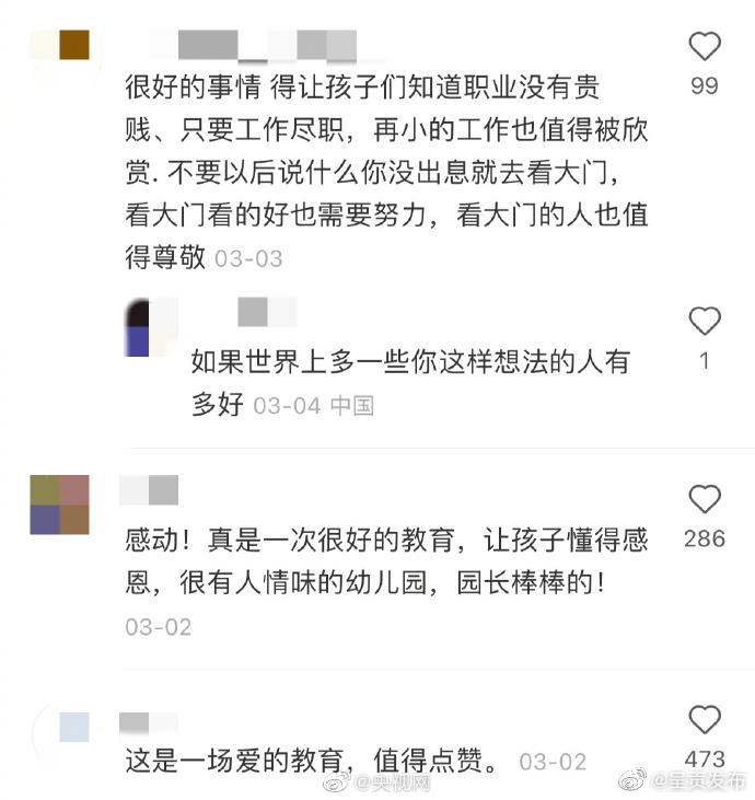 呈贡发布