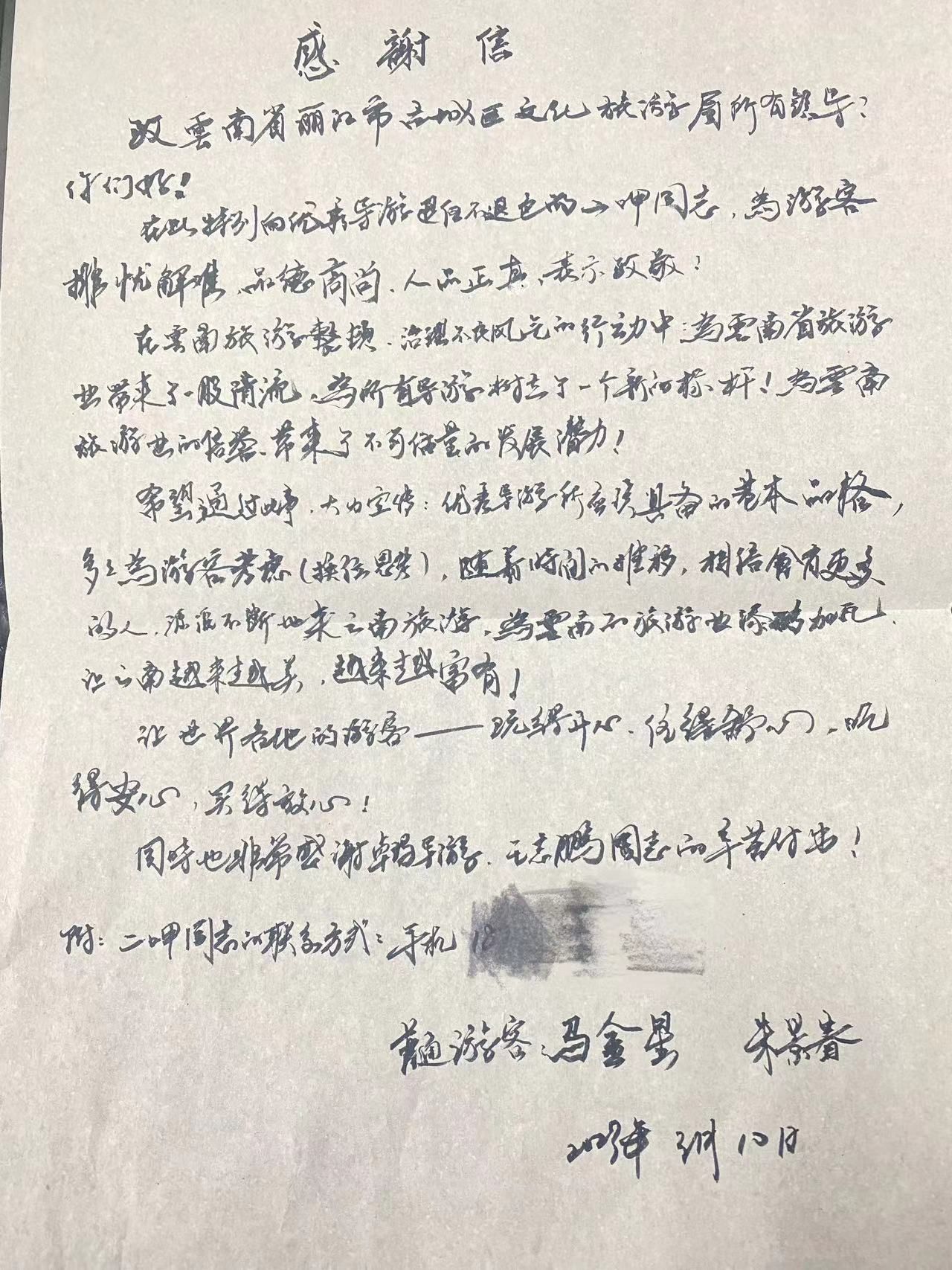 云南省文化和旅游厅