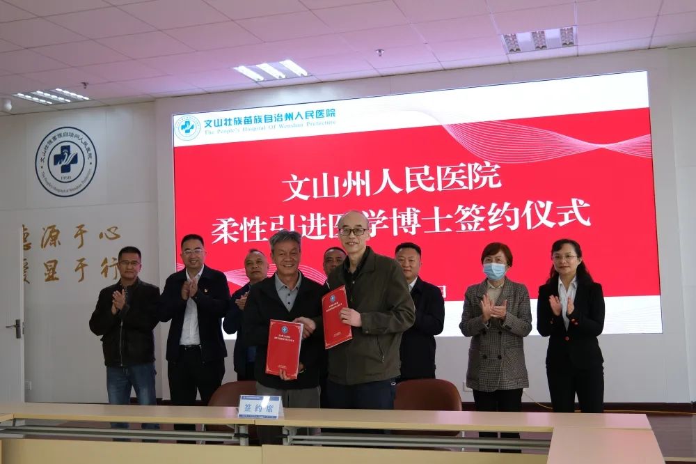 云南省文山州人民医院