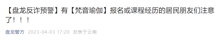 918云南交通台(微信)