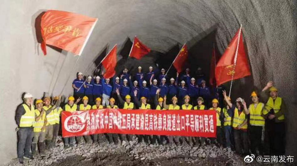 “云南发布”微博