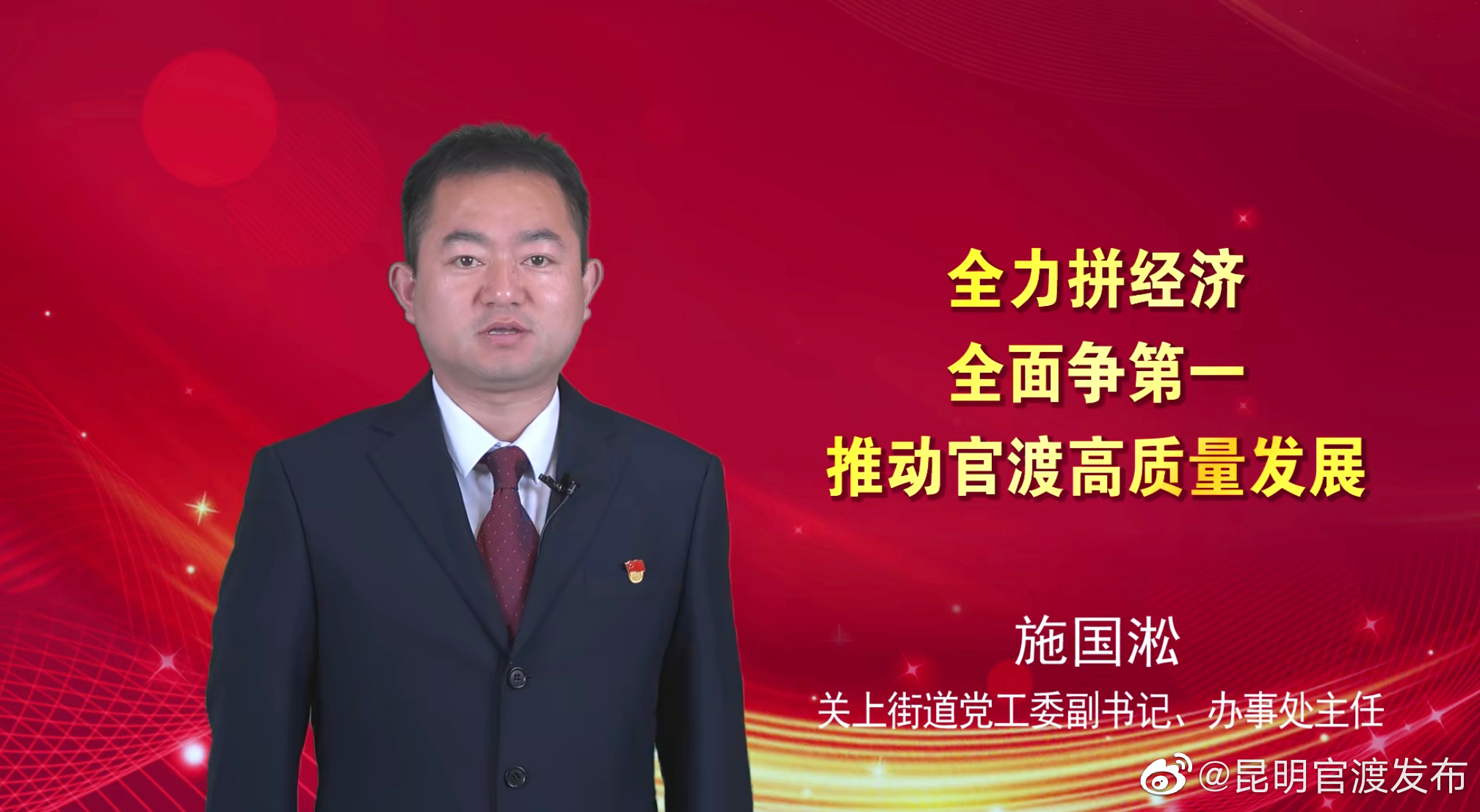 关上街道：跑好“第一棒” 为实现全年目标奠定坚实基础