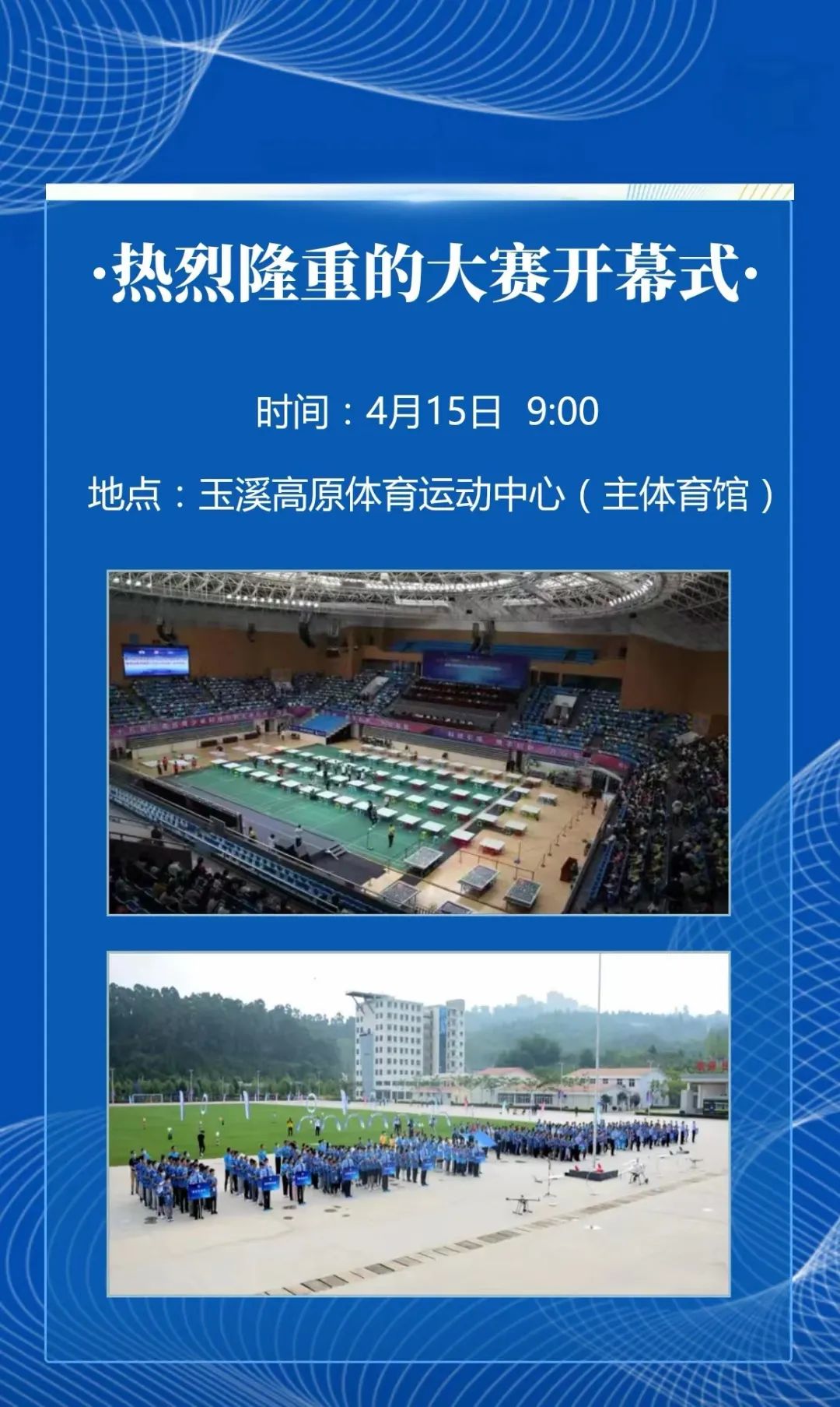 美丽云南微科普