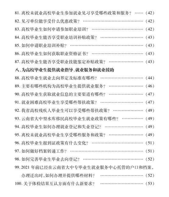 盘龙就业