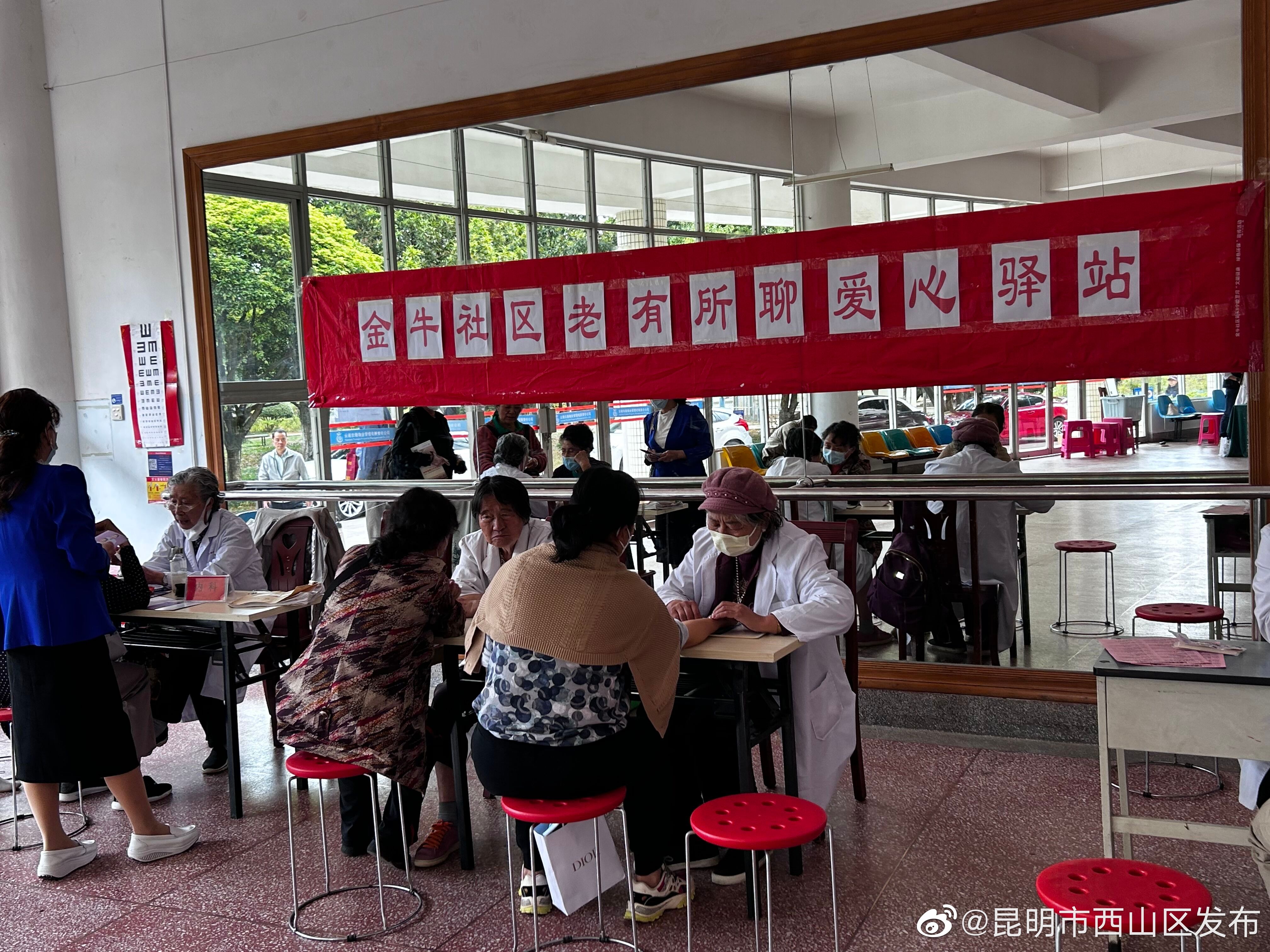 昆明市西山区发布