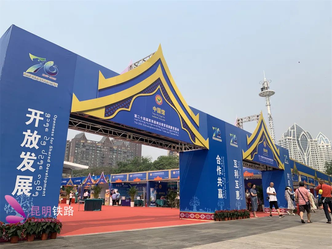 昆明铁路